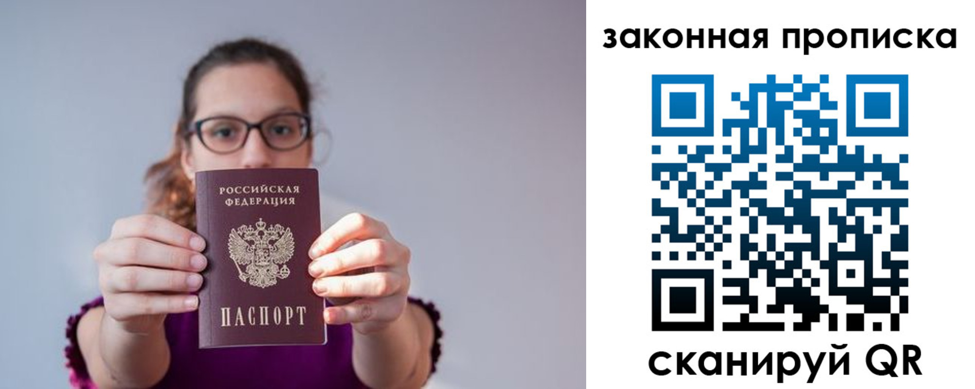 пропишу в квартире в Ленске