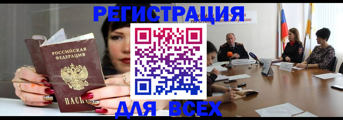 регистрация для дет. сада в Ленске