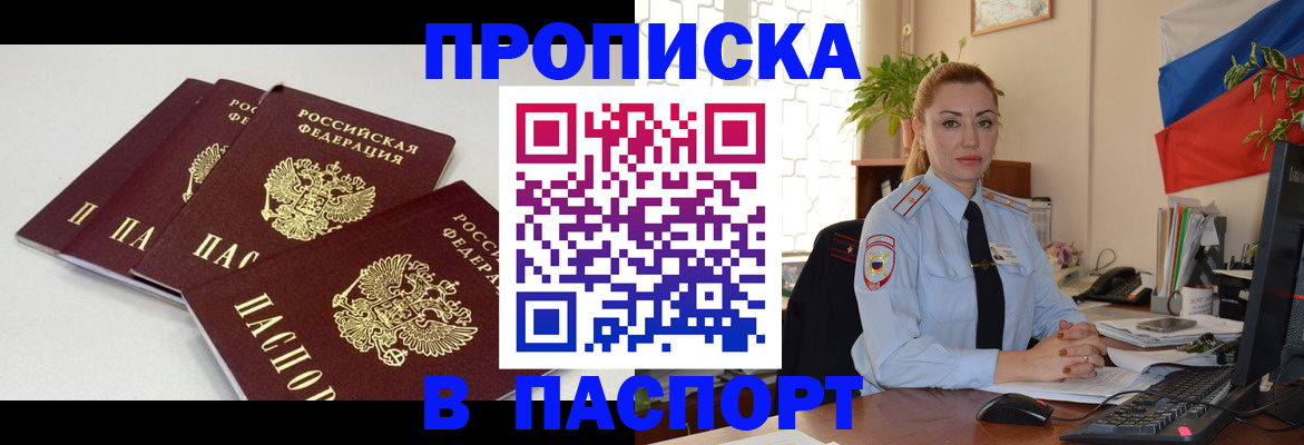 прописка поиск в Ленске