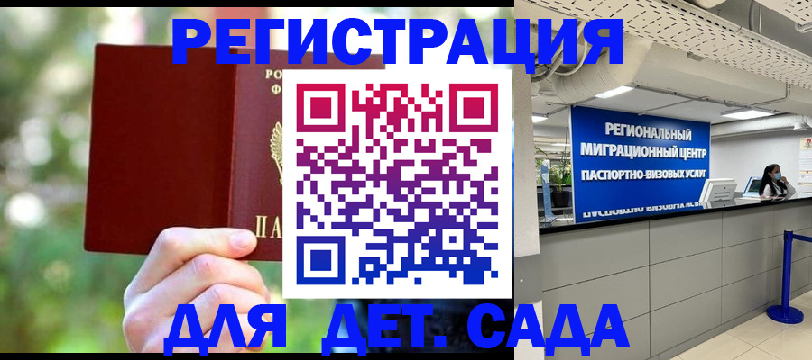 прописка в Ленске