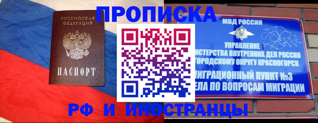 временная регистрация для всех в Ленске