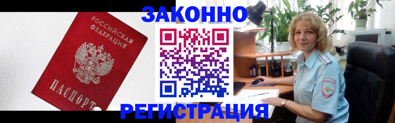 прописка в квартире в Ленске