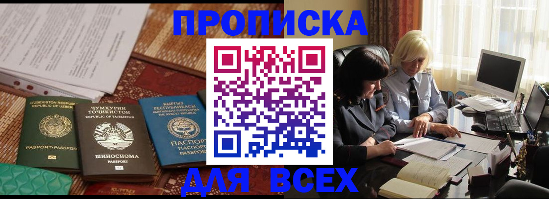 временная регистрация собственник в Ленске